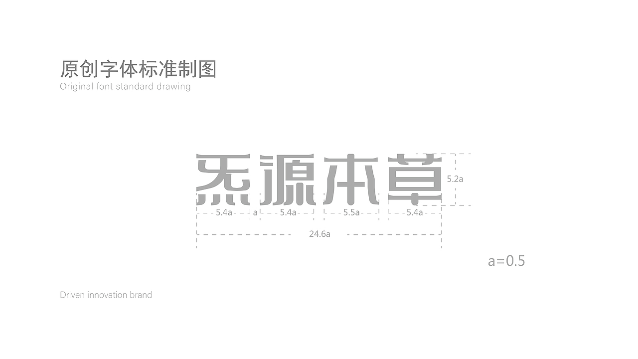 中药治本 睡眠安稳丨炁源本草（图ZMzIxNjMzMTYw） - 包装 - 站酷设计师明格品牌设计原创素材 - 站酷ZCOOL
