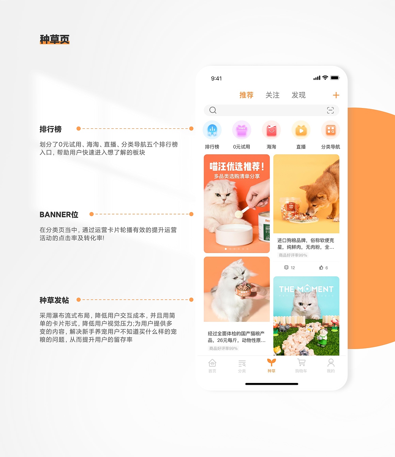 UI设计线下班学员作品展示(上)