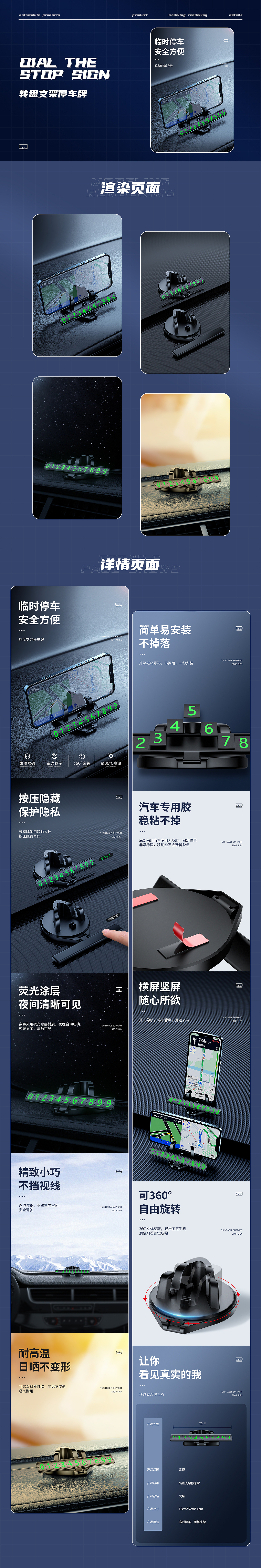 车品详情×5（图ZMzAzNjgzNzYw） - 电商 - 站酷设计师Makemorethan原创素材 - 站酷ZCOOL