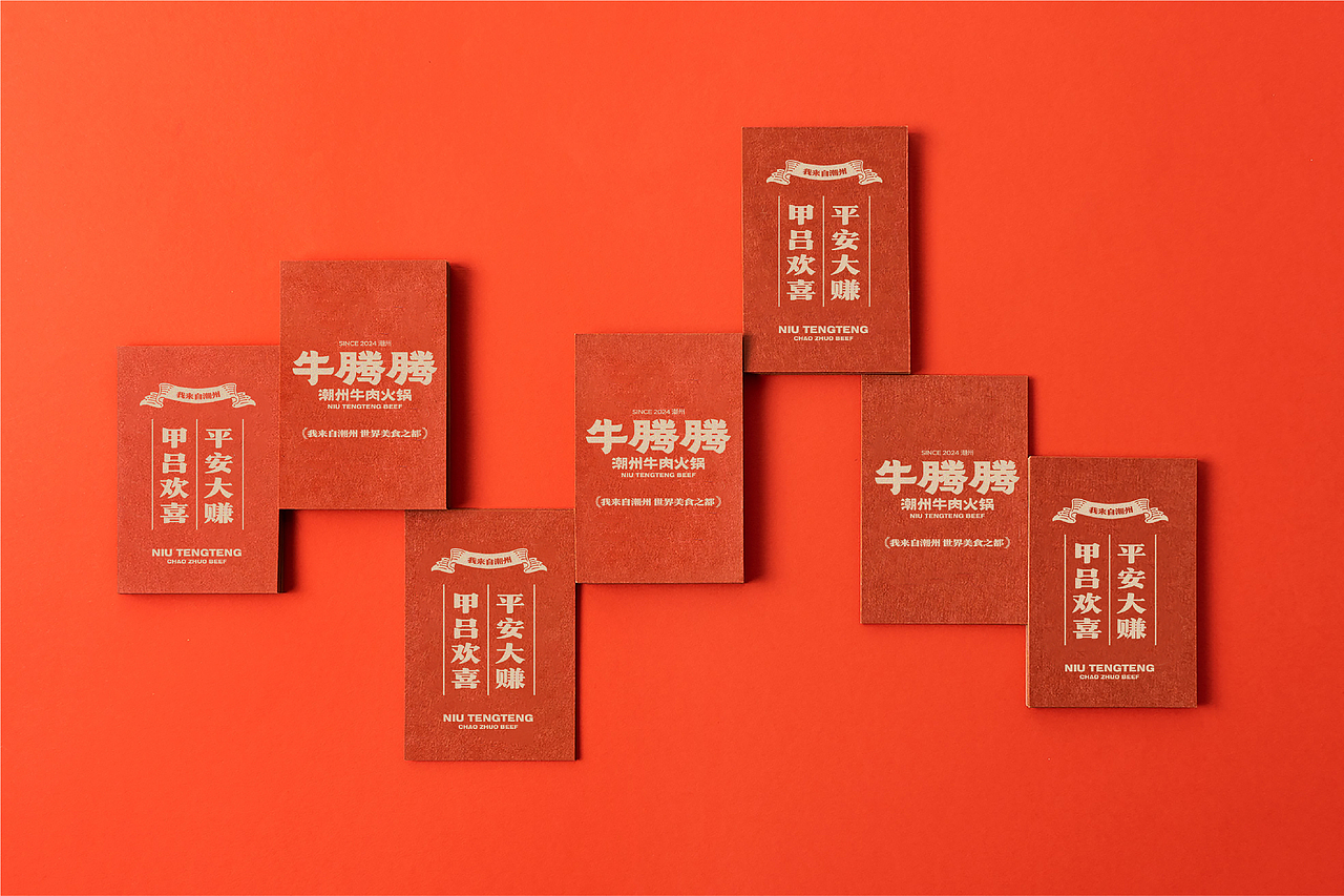 牛腾腾-潮州牛肉火锅(图ZMzY5NzU4NzI0) - 品牌 - 站酷设计师新人類計劃原创素材 - 站酷ZCOOL