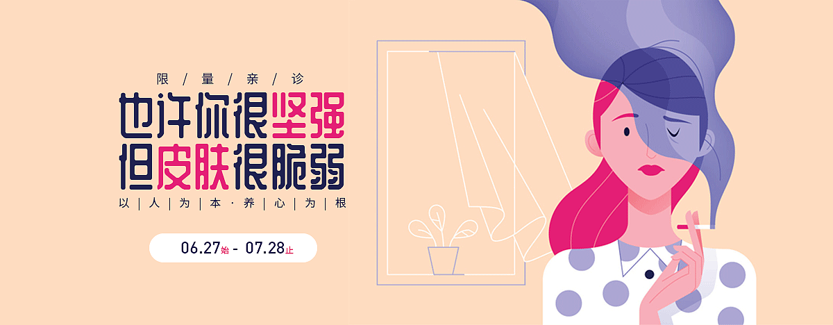 插图banner（图ZMzQ1MjI3NTMy） - 商业插画 - 站酷设计师爱PS爱AI原创素材 - 站酷ZCOOL