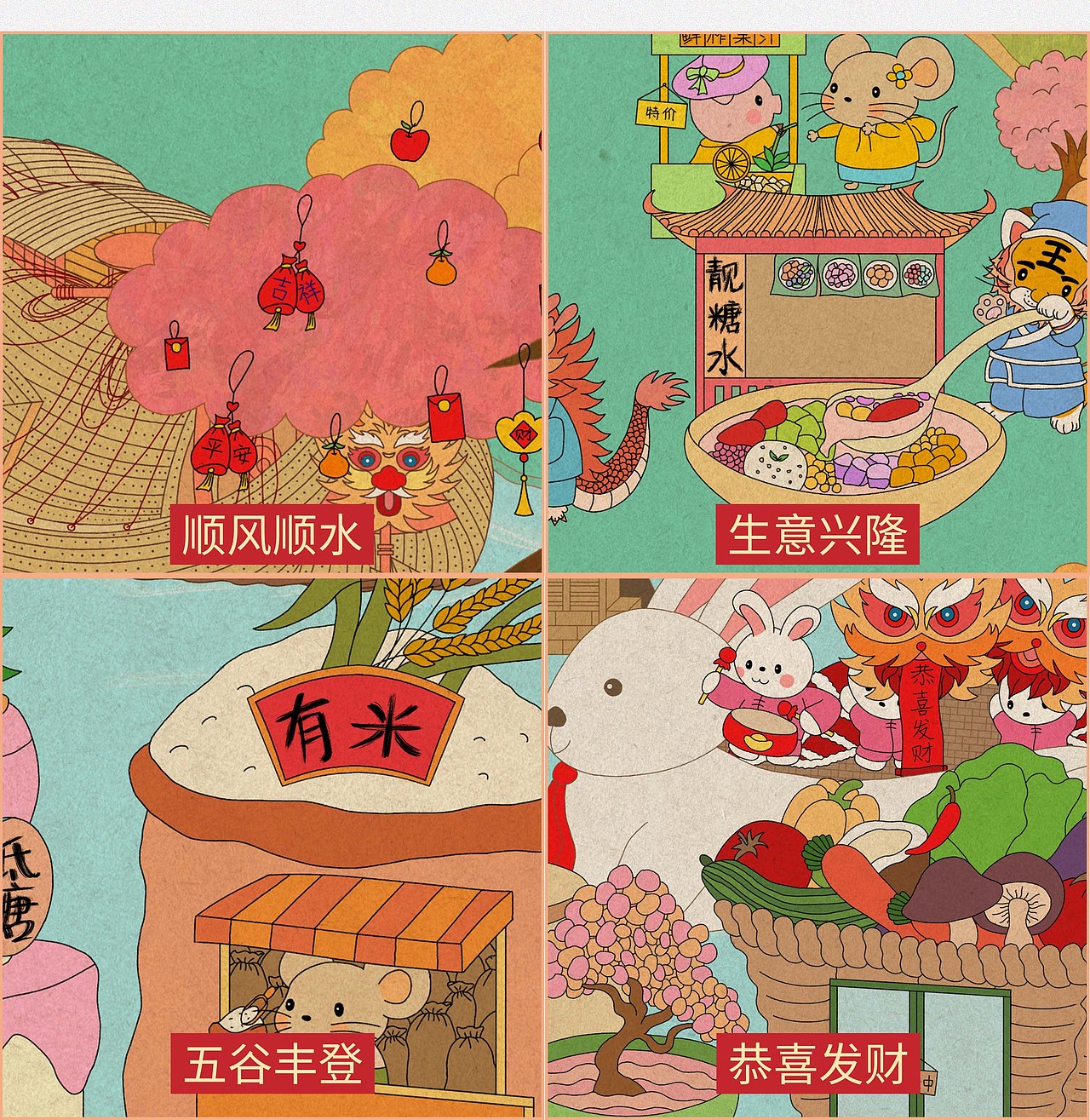 癸卯兔年贺图·清明上河图·十二生肖·5米长卷插画（图ZMzMxMzE1MTg0） - 商业插画 - 站酷设计师豆奶小姐的慢生活原创素材 - 站酷ZCOOL
