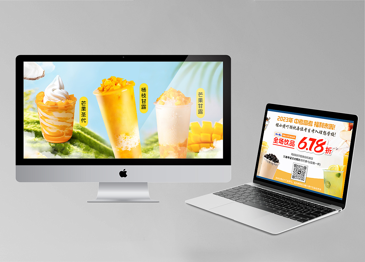 奶茶店海报（图ZMzYwMjM4NjQ4） - 海报 - 站酷设计师winniewu1234原创素材 - 站酷ZCOOL