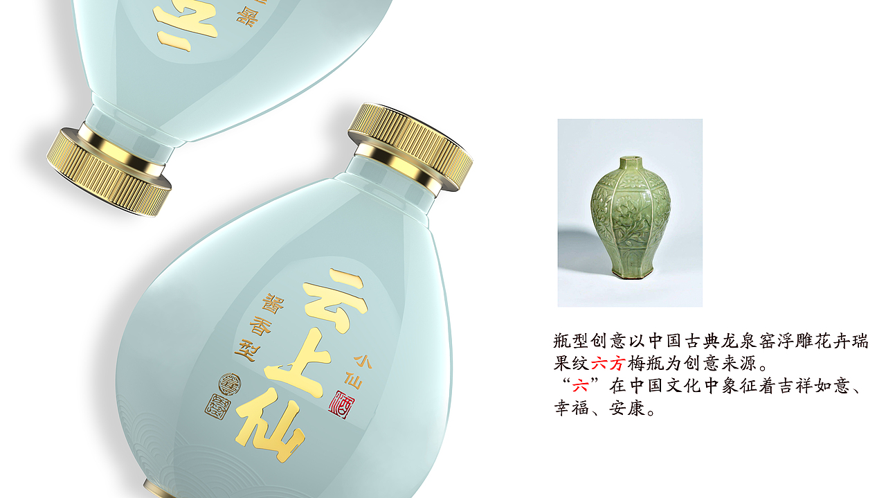 云上仙-小仙（酱酒小酒）（图ZMzI5NDY0MTg0） - 包装 - 站酷设计师Lena王原创素材 - 站酷ZCOOL