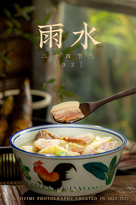 菜谱-2023二十四节气（图ZMzYwNTA2NTA0） - 美食摄影 - 站酷设计师boluoyimi原创素材 - 站酷ZCOOL