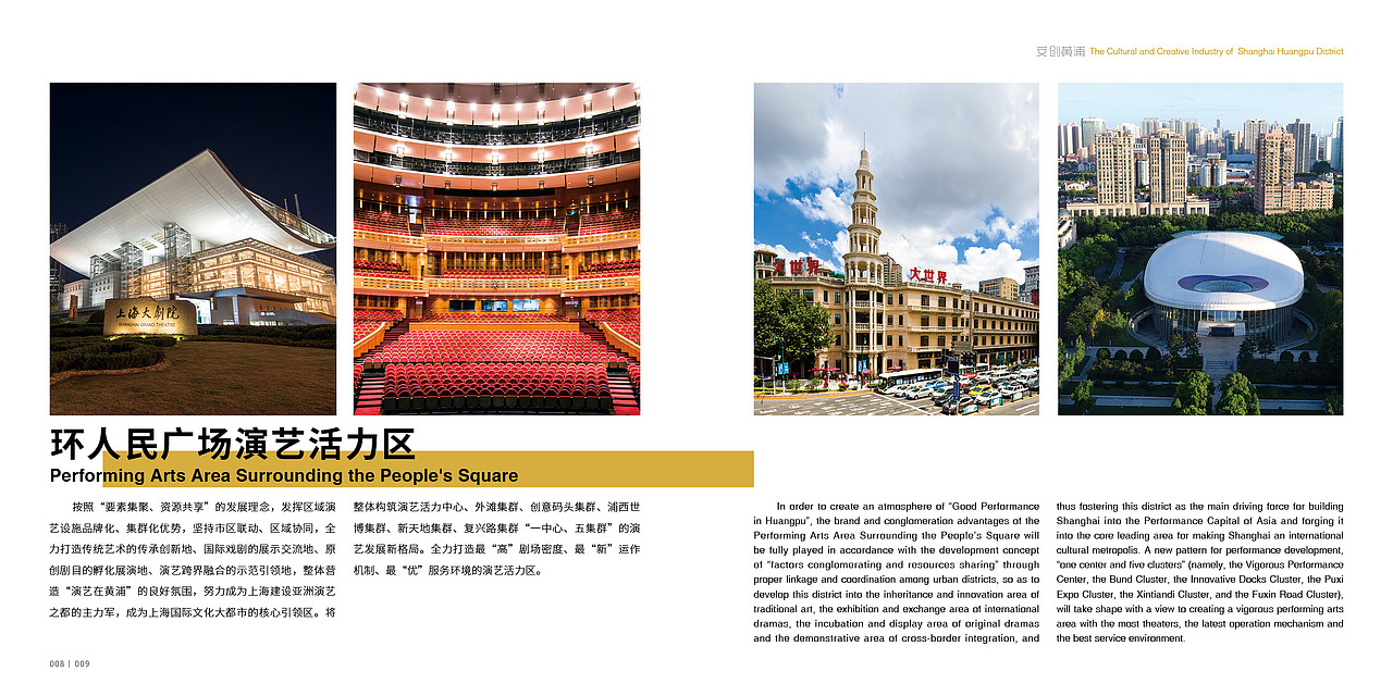 文创黄埔画册（图ZMzA0NTQ4NjY0） - 书籍/画册 - 站酷设计师Maudie_SSs原创素材 - 站酷ZCOOL