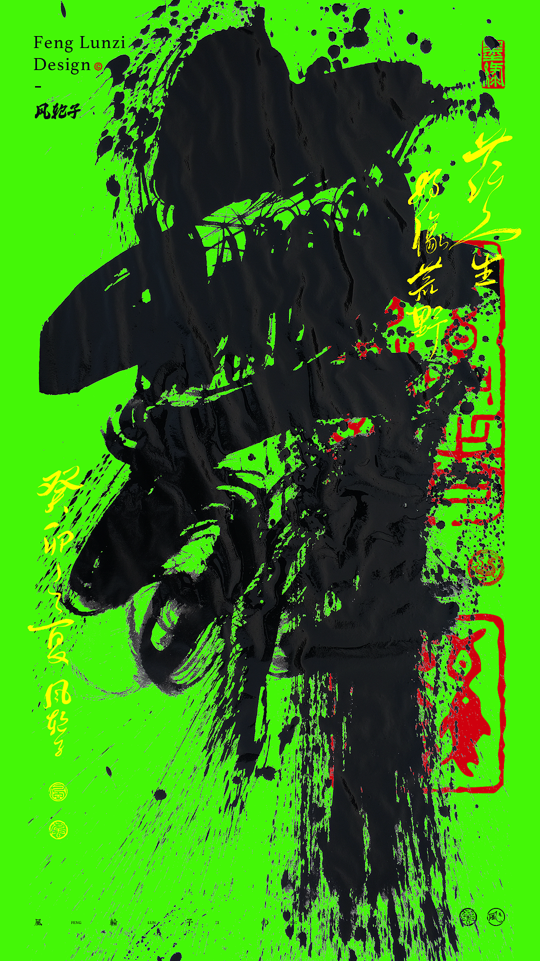 手写书法字体(含手稿)