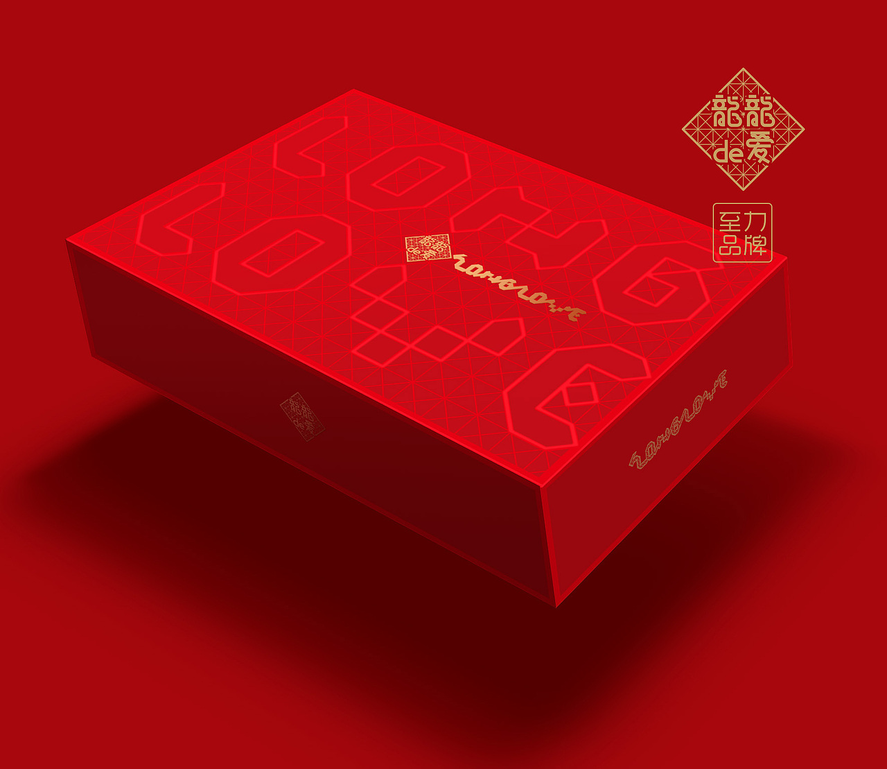 唯爱永恒｜LONG LOVE龍龍的爱｜2024龙年新年礼盒（图ZMzU5ODU5OTMy） - 包装 - 站酷设计师至力品牌设计原创素材 - 站酷ZCOOL