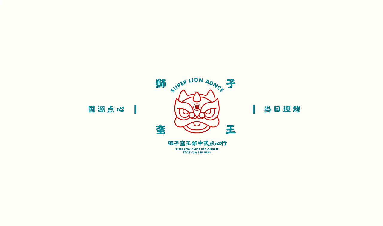新中式糕点品牌设计|VI设计|logo设计