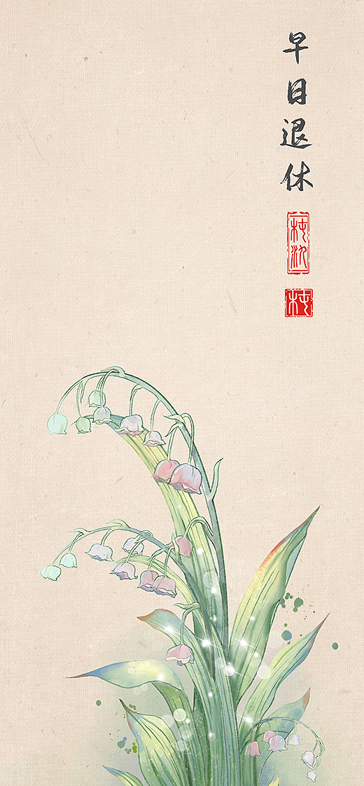 国风花卉插画|文创（图ZMzA5MjM2Mjc2） - 商业插画 - 站酷设计师椿氿原创素材 - 站酷ZCOOL