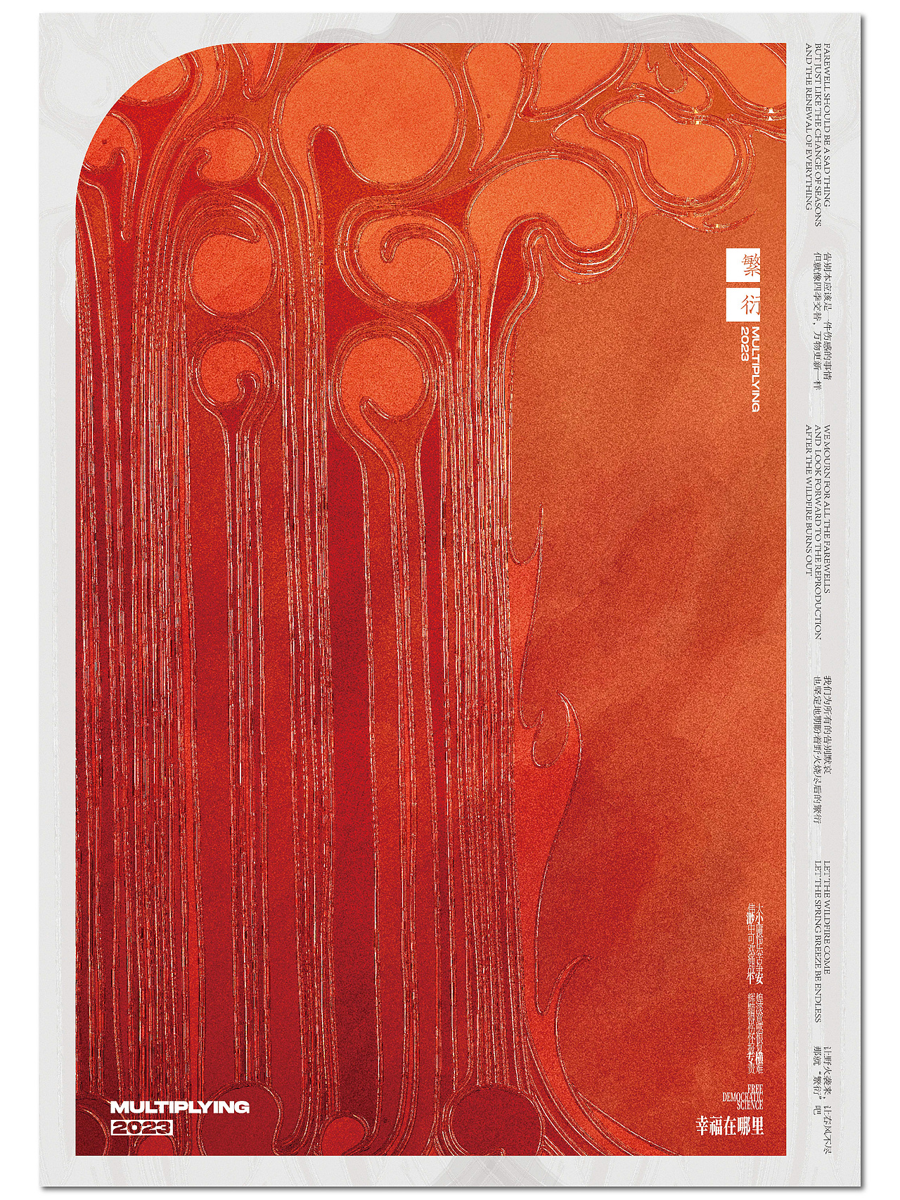 让野火袭来，让春风不尽（图ZMzMyMjY1Njcy） - 海报 - 站酷设计师DDS独物创意原创素材 - 站酷ZCOOL