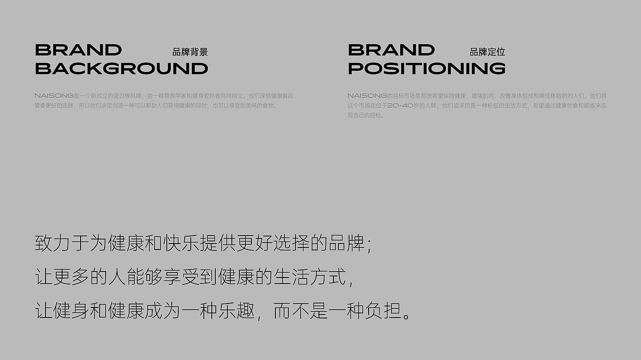 蛋白棒代餐食品包装设计丨让健身和健康成为一种乐趣