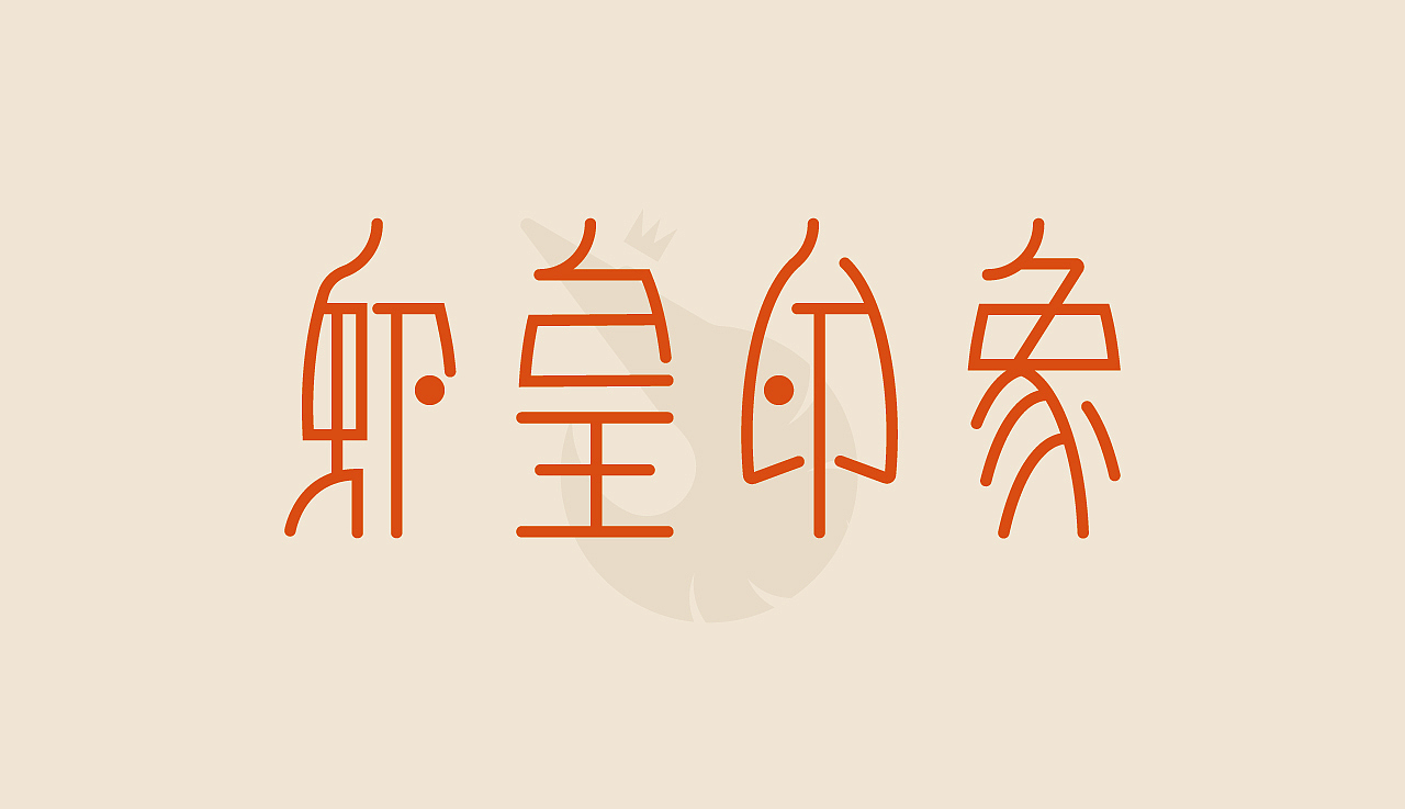 第八天（图ZMzM3NTI5OTU2） - Logo - 站酷设计师卓佑为难原创素材 - 站酷ZCOOL