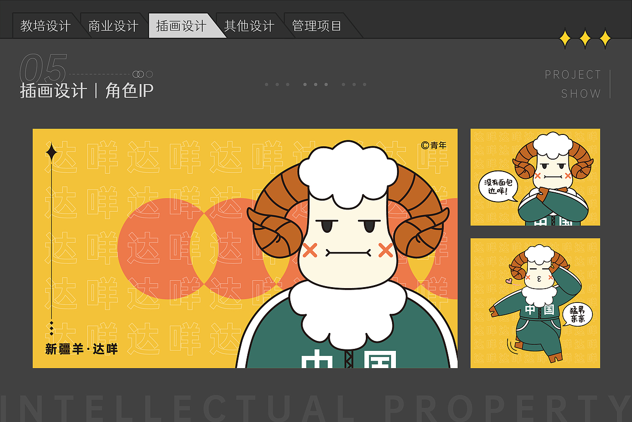 作品集丨自学转平面三年记录·2022篇