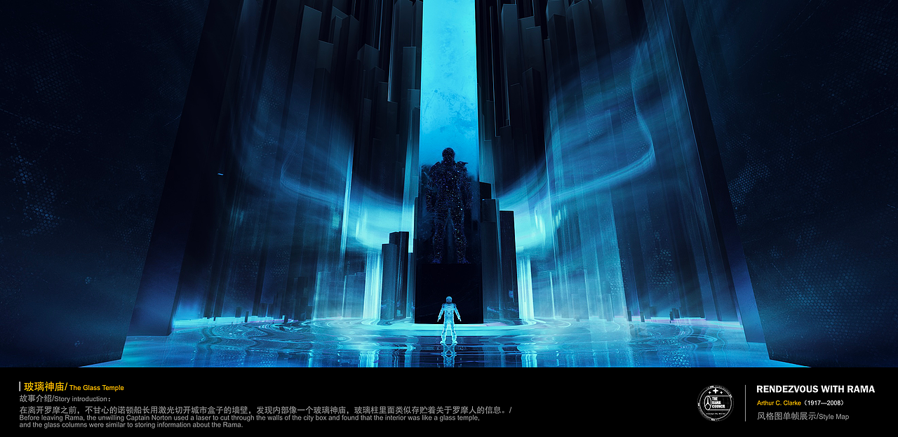 与罗摩相会 | Rendezvous With RAMA（图ZMzA5NTMzNTY0） - 场景 - 站酷设计师BCGI原创素材 - 站酷ZCOOL