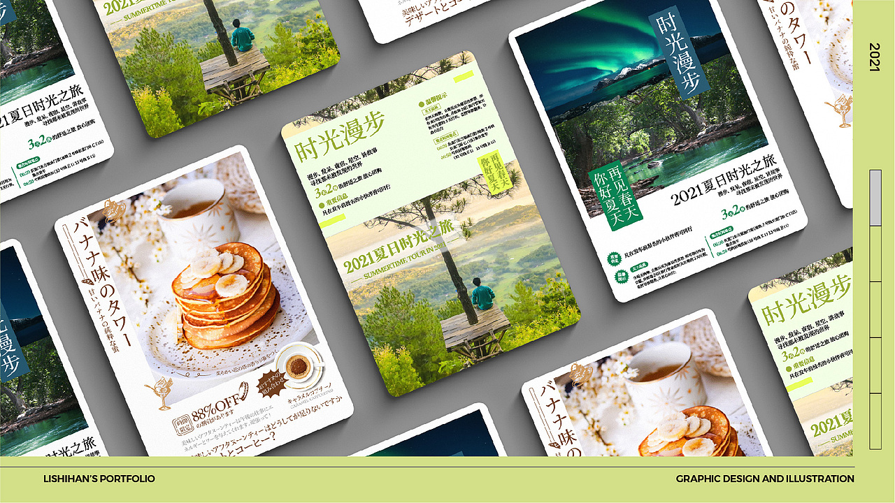 一念2021平面设计与插画作品集（图ZMjk5MDgzMzc2） - 品牌 - 站酷设计师一念0911原创素材 - 站酷ZCOOL