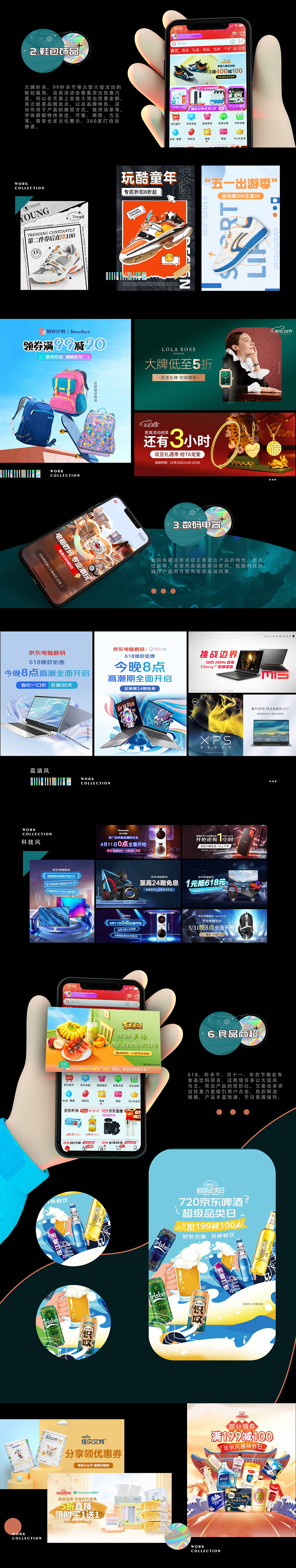 2023作品集（图ZMzQwNTQ2MjY4） - 海报 - 站酷设计师Ameya原创素材 - 站酷ZCOOL