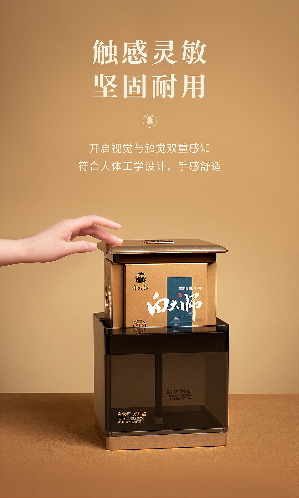美锐文创丨白大师方片盒:开启白茶新时代(图ZMzAzMzg3NTI0) - 包装 - 站酷设计师美锐文创品牌打造原创素材 - 站酷ZCOOL