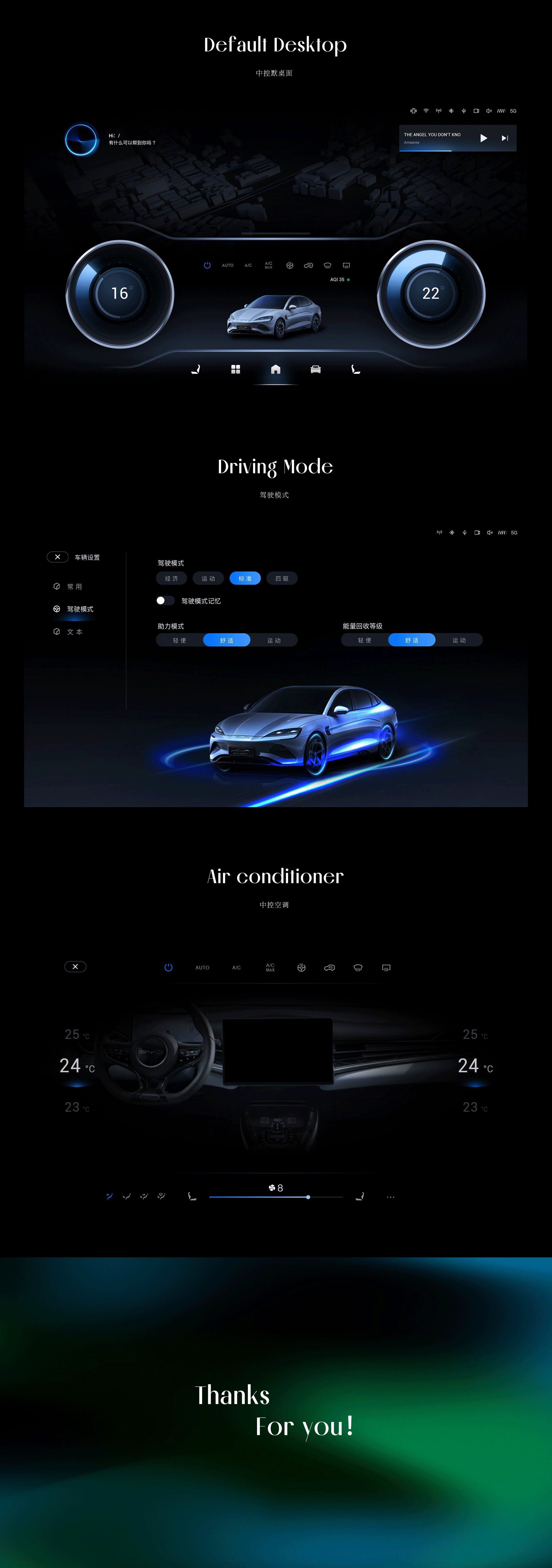 BYD HMI Concept Design（图ZMzAzMjMyMDQ0） - 软件界面 - 站酷设计师PshanK原创素材 - 站酷ZCOOL