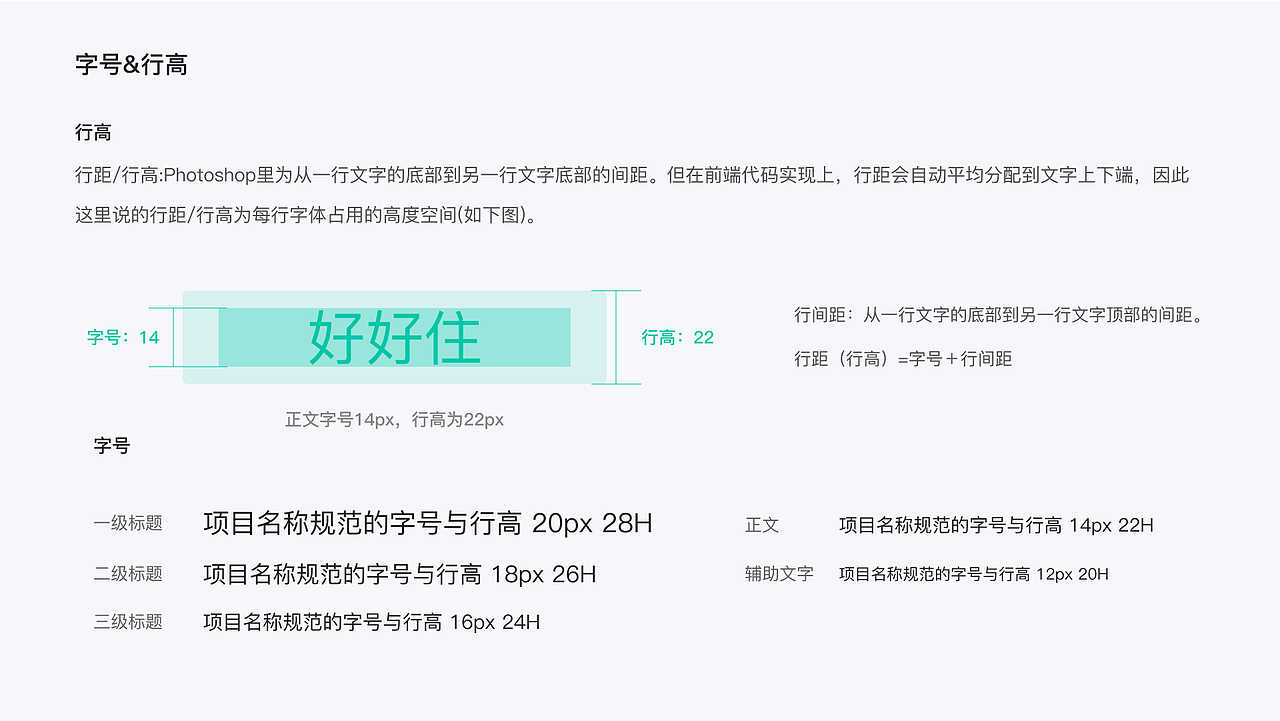 好好住-视觉探索