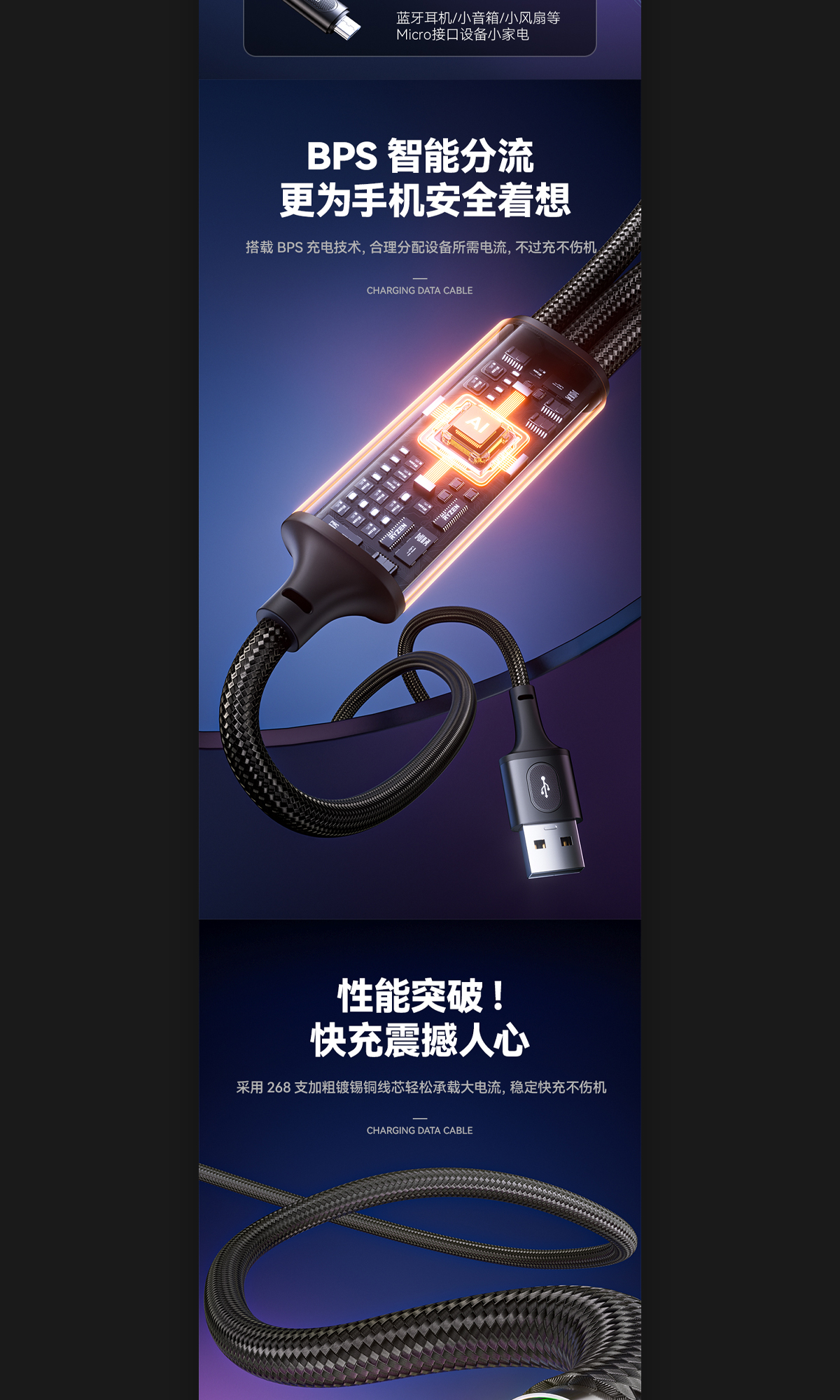 100W超级快充三合一数据线