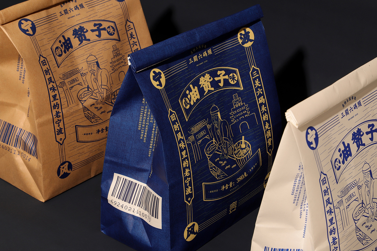 三关六码头-油赞子