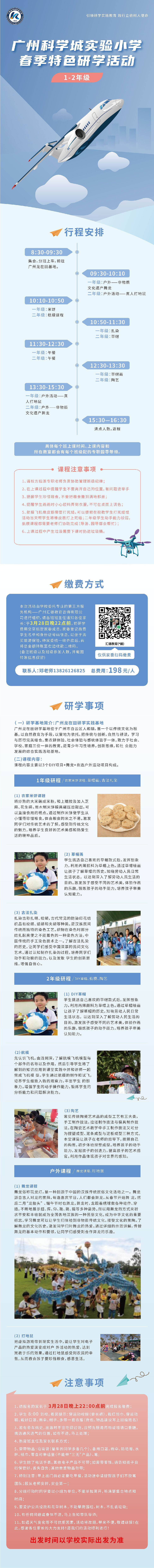 春季研学活动（一）（图ZMzQwNjg1NTky） - 图案 - 站酷设计师今天能量欠费原创素材 - 站酷ZCOOL