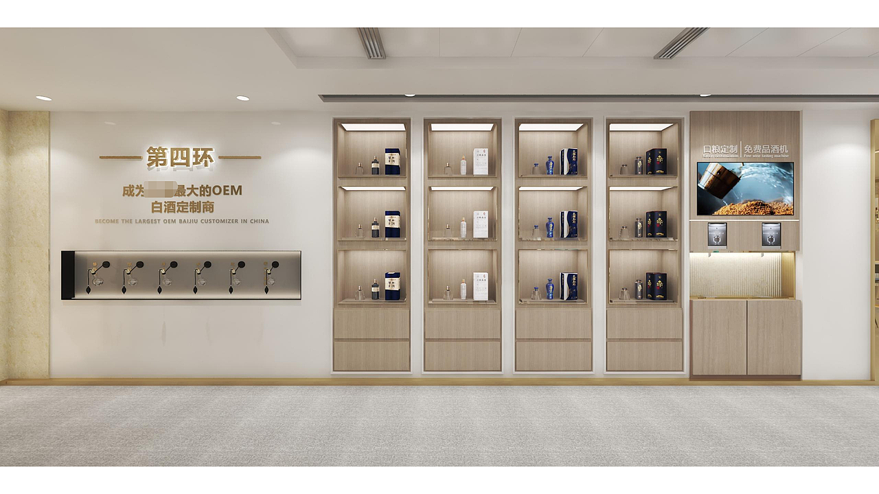酒展厅设计（图ZMzcwOTM4MjAw） - 展陈设计 - 站酷设计师朝宇原创素材 - 站酷ZCOOL