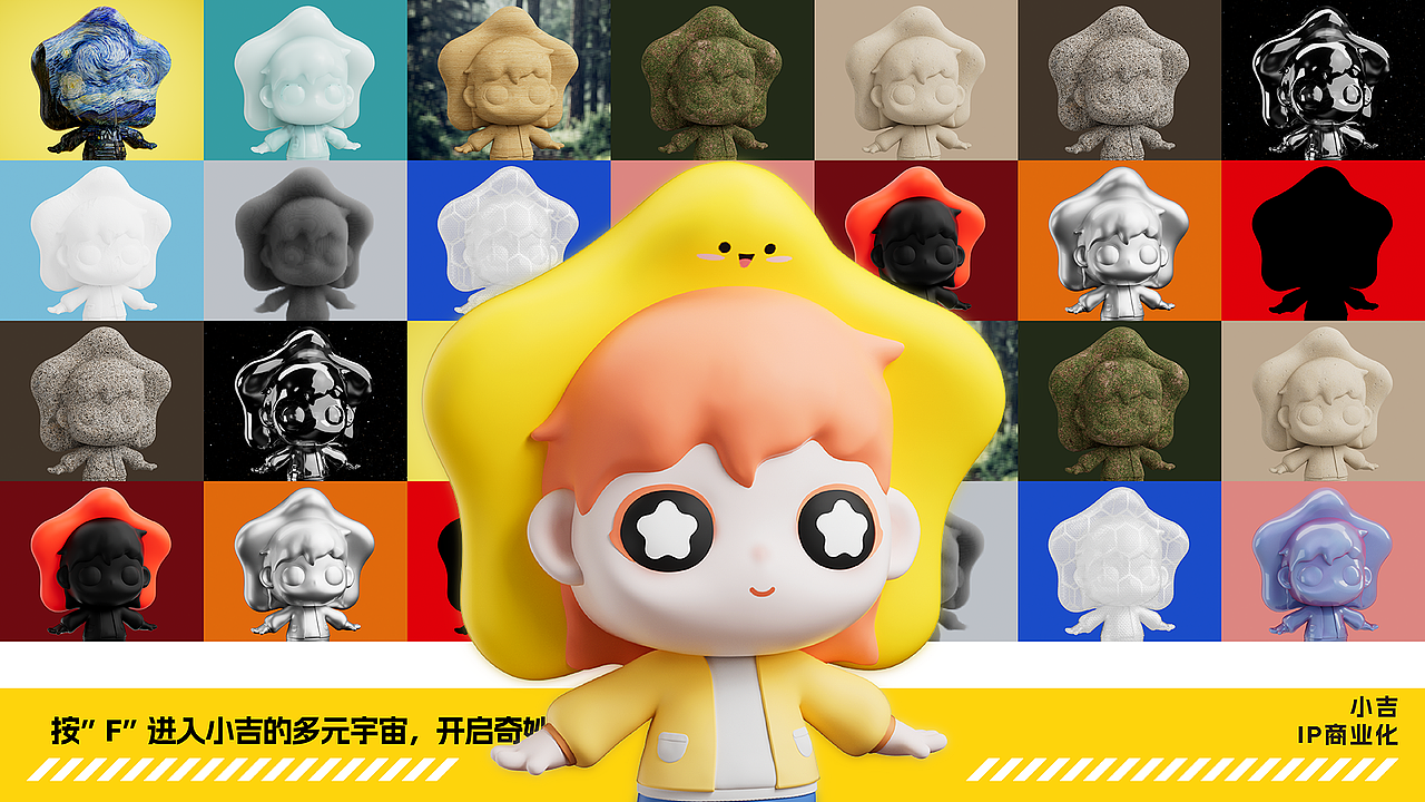 IP设计│小吉IP策划（图ZMzUxMTA5Mzcy） - IP形象 - 站酷设计师lucasss0731原创素材 - 站酷ZCOOL