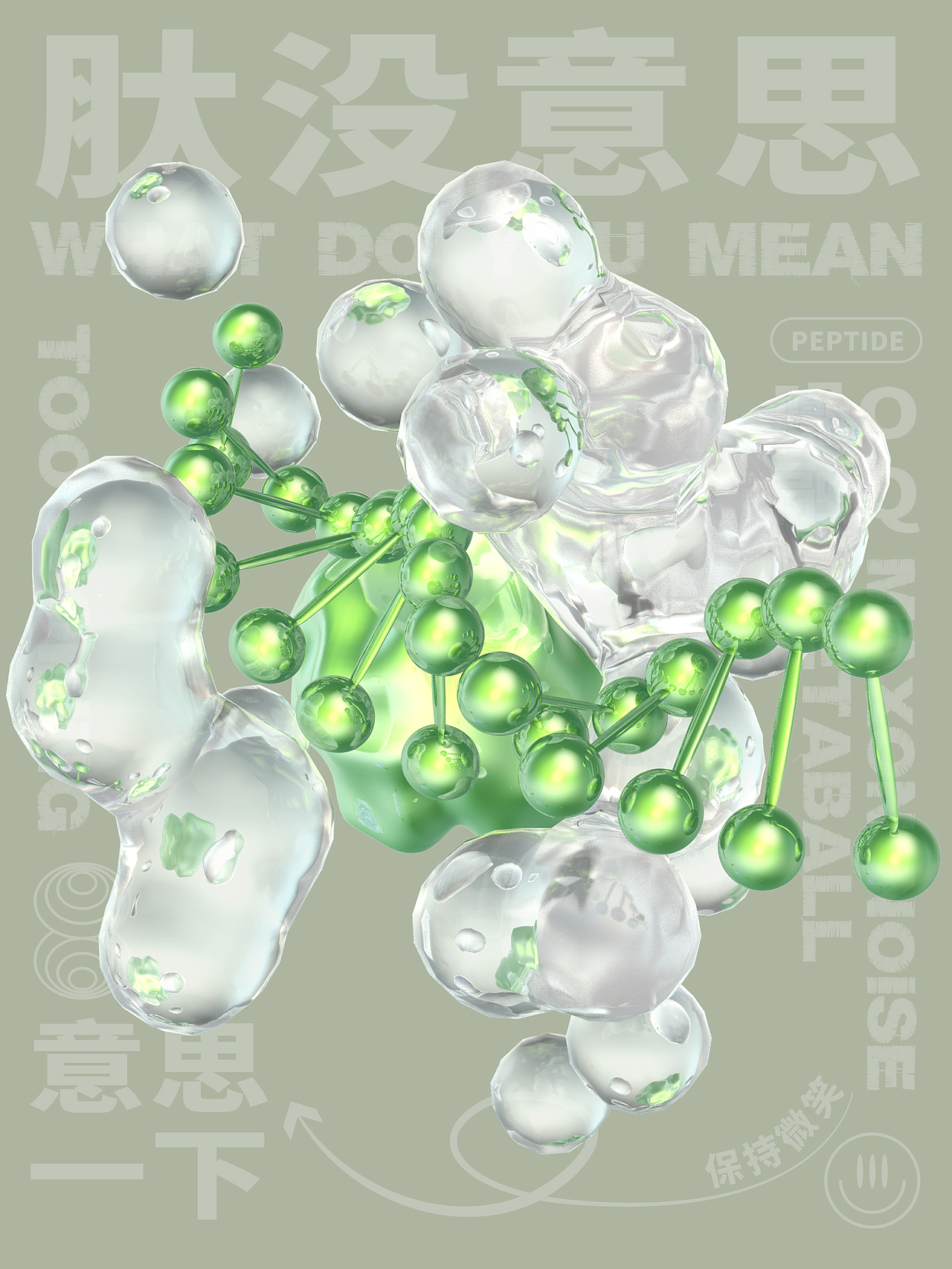 肽没意思-第二弹（图ZMzQ0Nzk5NTk2） - 产品 - 站酷设计师古馨添懿原创素材 - 站酷ZCOOL