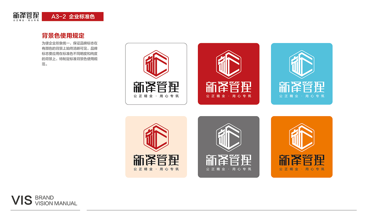 《工程造价》品牌VI设计 对世间万物怀有崇敬之心！（图ZMzI5NzM5NDc2） - Logo - 站酷设计师字由字简原创素材 - 站酷ZCOOL