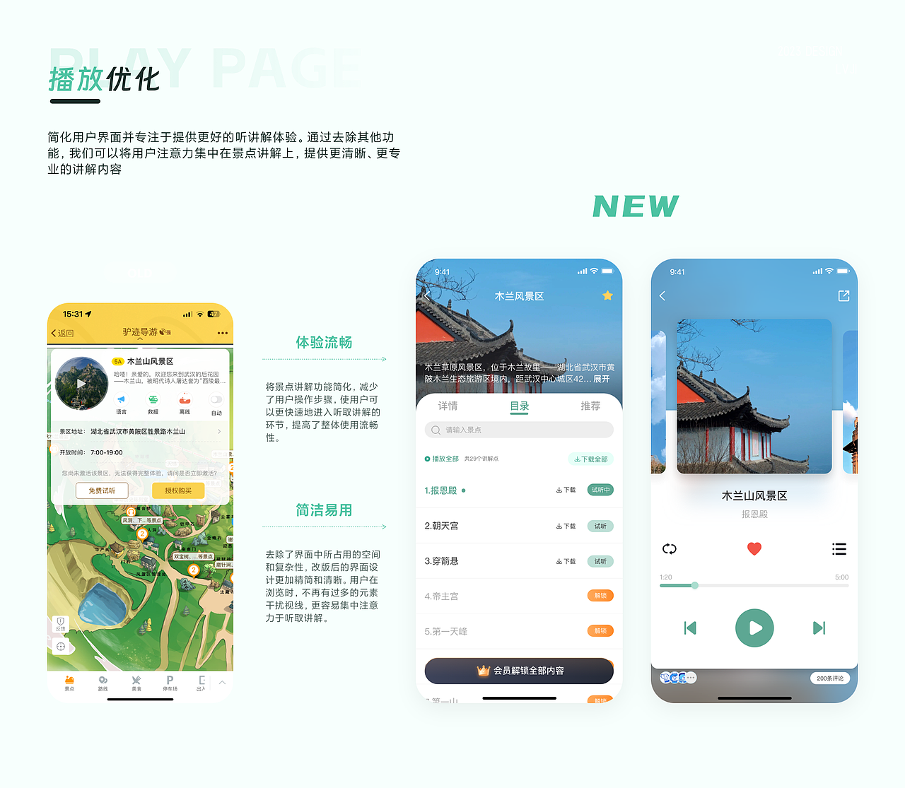2023&UI作品集（图ZMzQ2NTQ1OTAw） - APP界面 - 站酷设计师优哈优原创素材 - 站酷ZCOOL