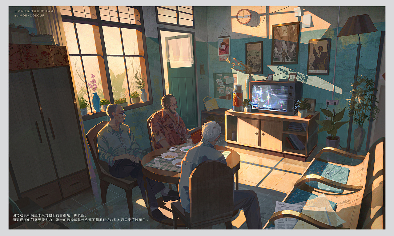 三体同人系列插画——黄金时代的尾声（图ZMzM4NzQ3NTUy） - 创作习作 - 站酷设计师MORNCOLOUR原创素材 - 站酷ZCOOL
