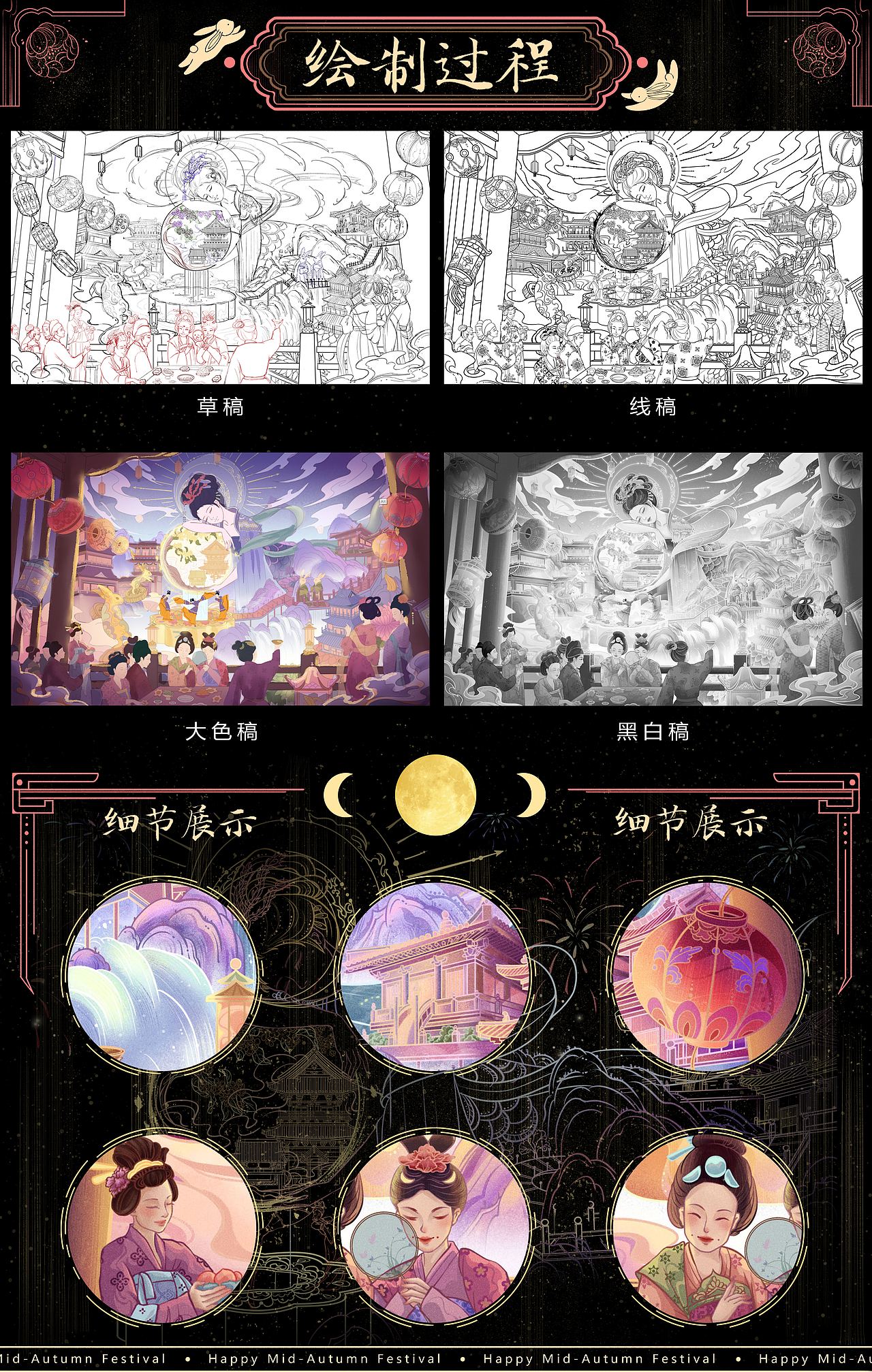中秋佳节·月满西楼·中秋主题商业插画（图ZMzUxMTAzMDk2） - 商业插画 - 站酷设计师文鳐_原创素材 - 站酷ZCOOL