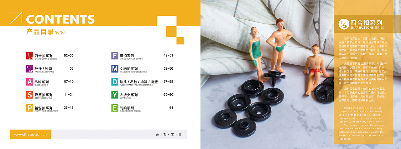 箱包纽扣插扣弹簧扣衣裤夹拉头工业产品画册（图ZMzMzNzYzNzQ0） - 宣传物料 - 站酷设计师ZZJ520原创素材 - 站酷ZCOOL