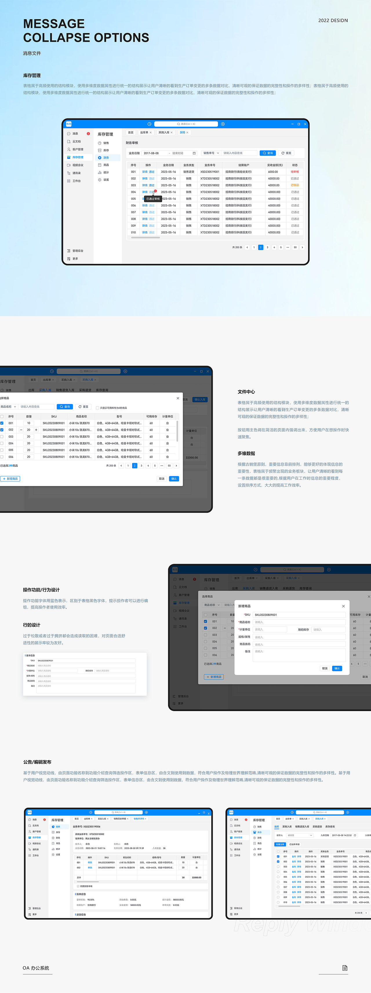 B端产品 I OA办公系统（图ZMzUwNDc1MjUy） - 其他UI - 站酷设计师YFANS有范视觉原创素材 - 站酷ZCOOL