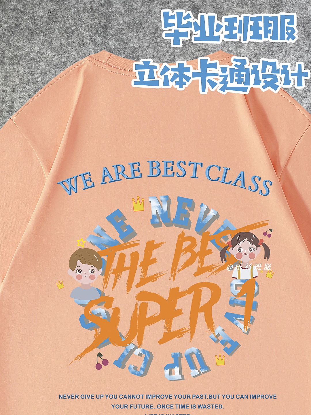 班服圖案設(shè)計(jì)推薦，咱就定制一款元?dú)鉂M滿的班服吧?。▓DZMzU1NjQ4NzQw） - 休閑/流行服飾 - 站酷設(shè)計(jì)師樂衫班服定制原創(chuàng)素材 - 站酷ZCOOL