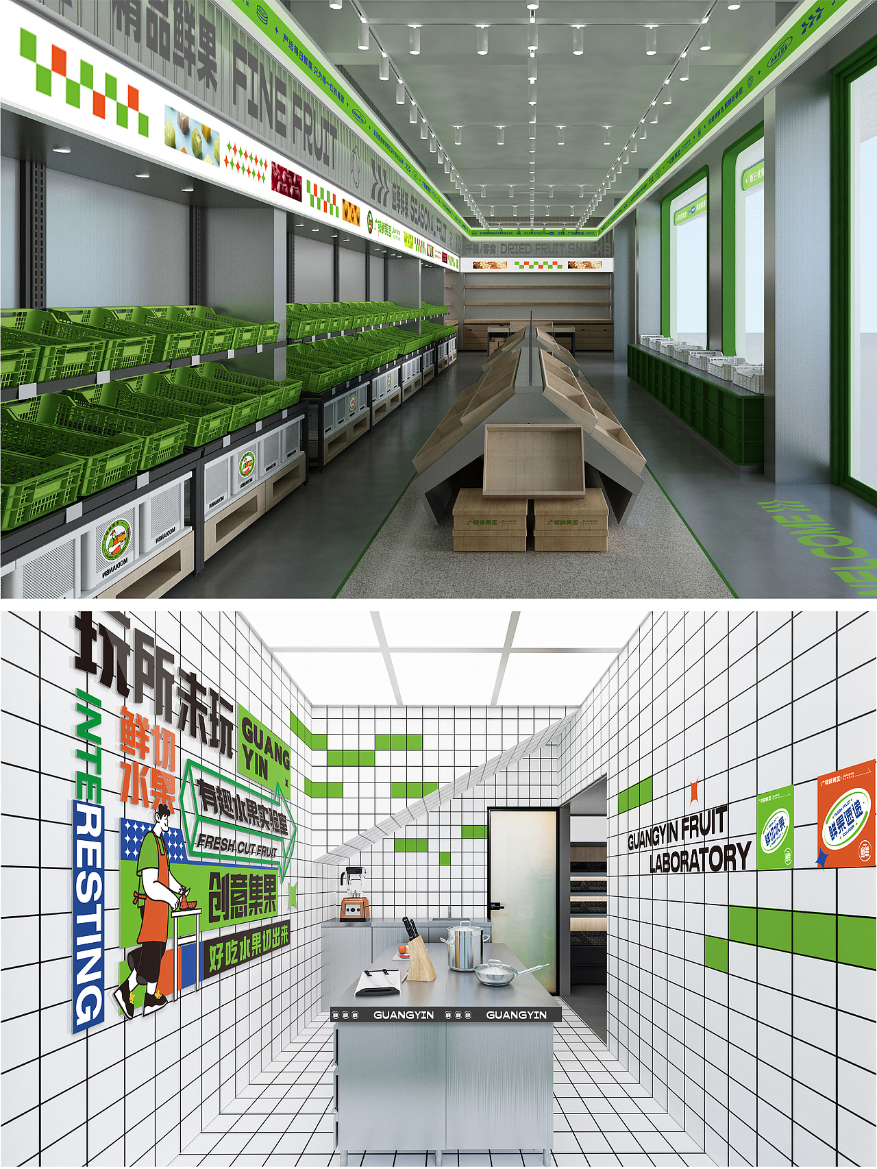 广银鲜果园——水果品牌及店面形象