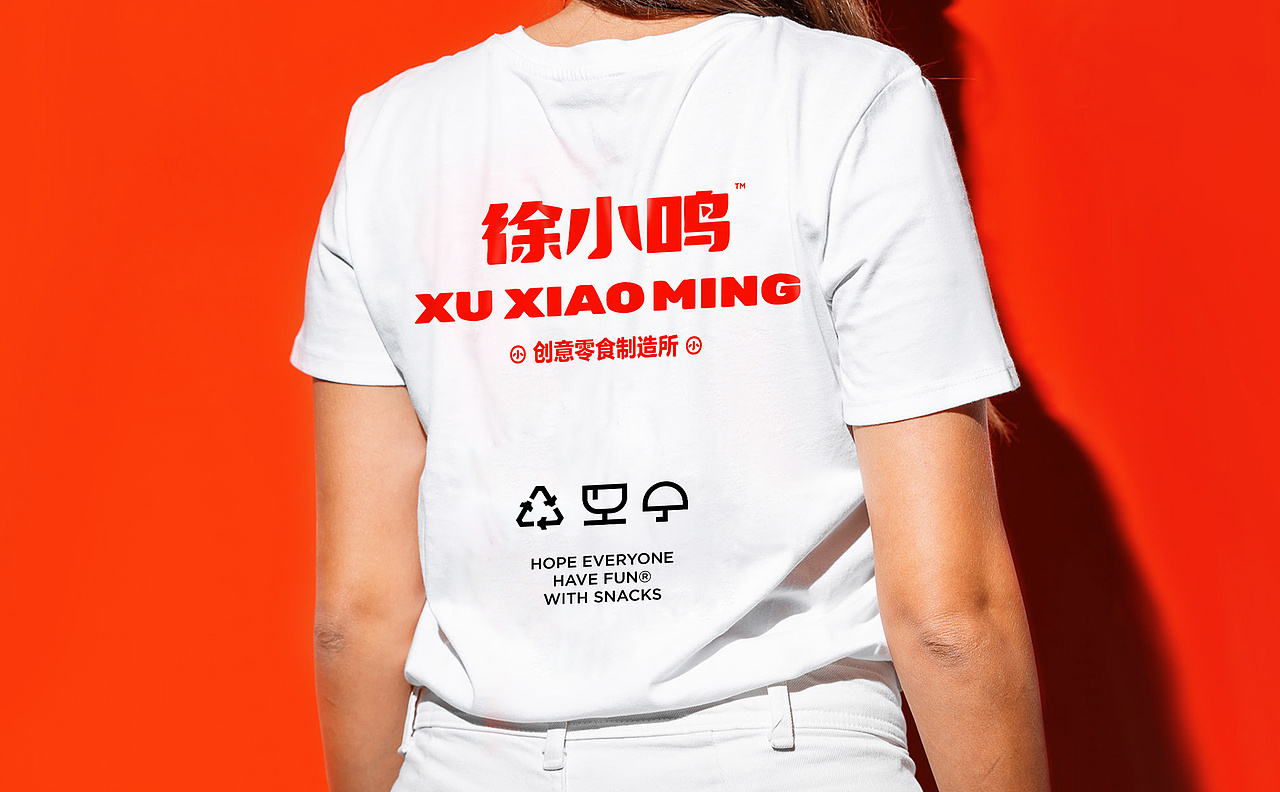 徐小鸣·创意零食制造所 | ABD案例（图ZMzA2NTgxMDU2） - 品牌 - 站酷设计师ABD品牌策略设计原创素材 - 站酷ZCOOL