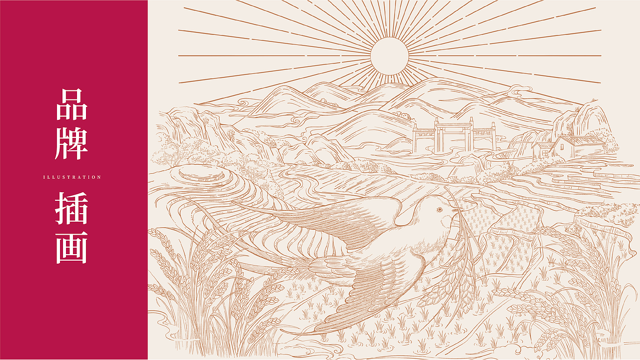 集谷小镇®品牌包装设计——以文化符号赋能农产品包装