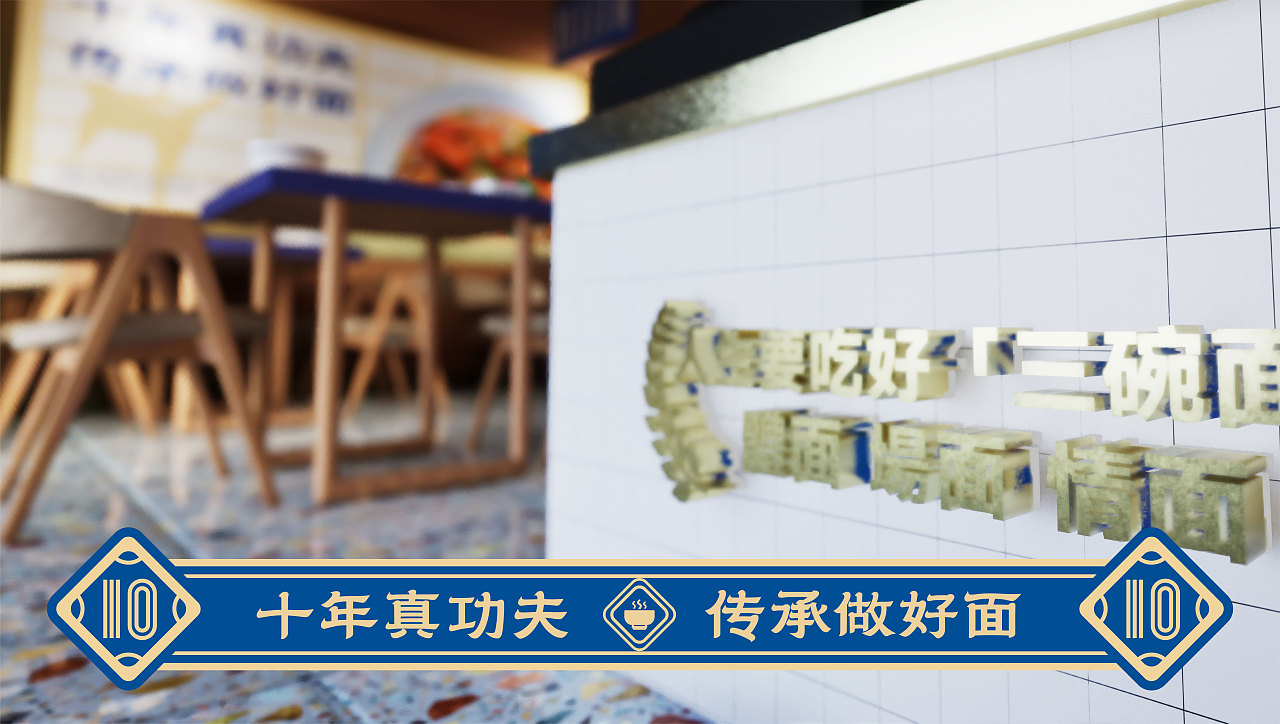 会功夫的牛肉面（图ZMzY0NjIxNzc2） - 品牌 - 站酷设计师做设计的淘老六原创素材 - 站酷ZCOOL