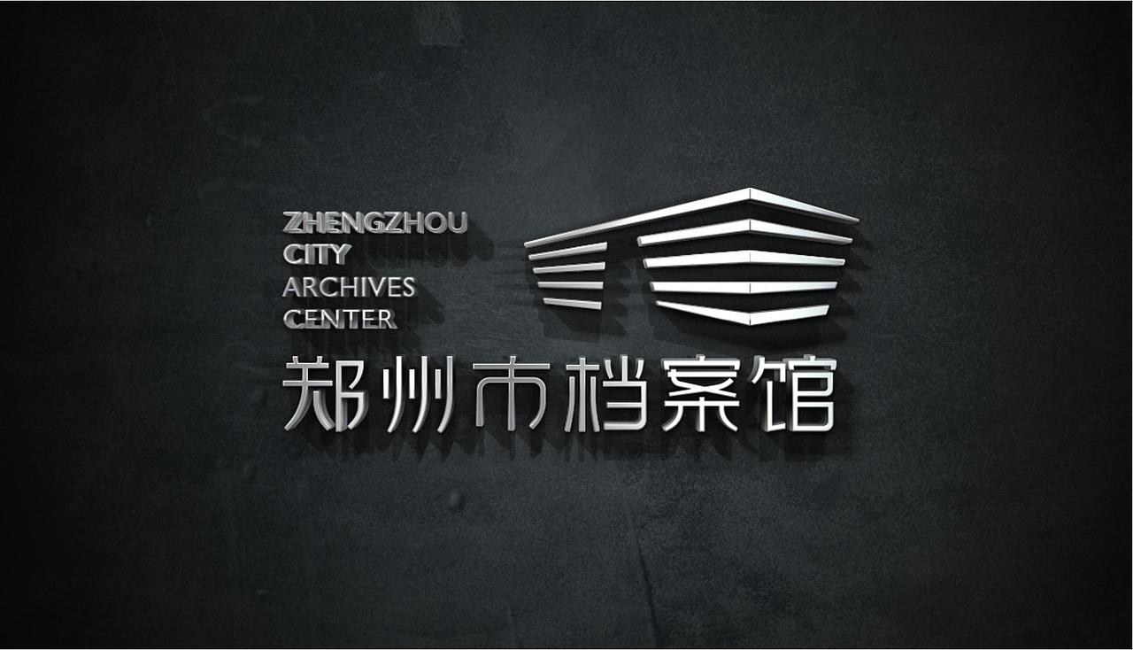 市档案馆品牌设计（图ZMzU2ODk1MjU2） - 品牌 - 站酷设计师良辰创意原创素材 - 站酷ZCOOL