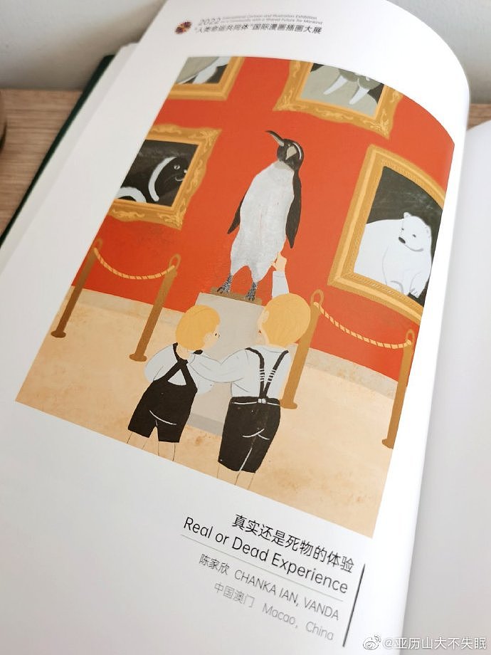 《The Sea World》国际漫画插画大展入围作品（图ZMzM1ODA4NTQw） - 艺术插画 - 站酷设计师亚历山大不失眠原创素材 - 站酷ZCOOL