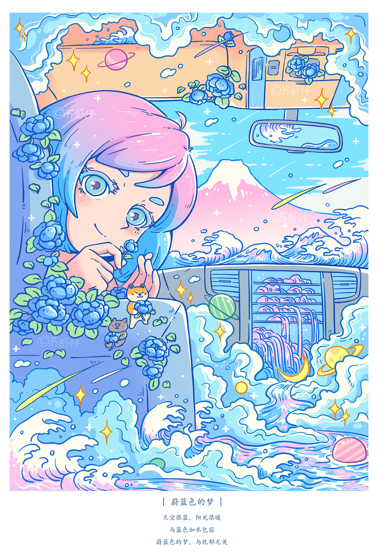 春风吹来了所有美好的开始(图ZMzAyMDI0NzEy) - 商业插画 - 站酷设计师苏虾仔原创素材 - 站酷ZCOOL