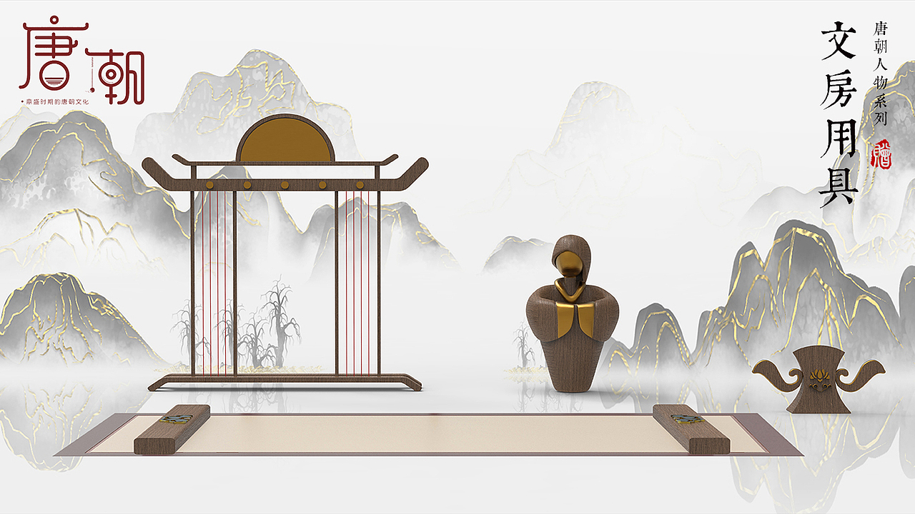 “唐潮”文房用具设计（图ZMzM2ODg4OTA4） - 其他工业/产品 - 站酷设计师目力有品原创素材 - 站酷ZCOOL