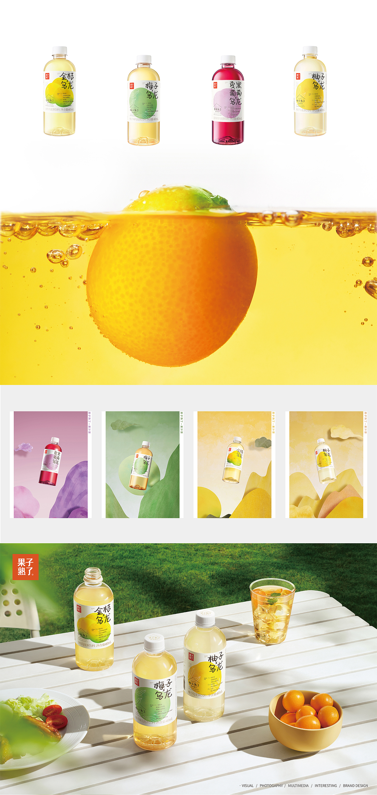 果汁茶摄影｜果子熟了x春生生画（图ZMzQ1MzE2Mzcy） - 美食摄影 - 站酷设计师春生生画原创素材 - 站酷ZCOOL