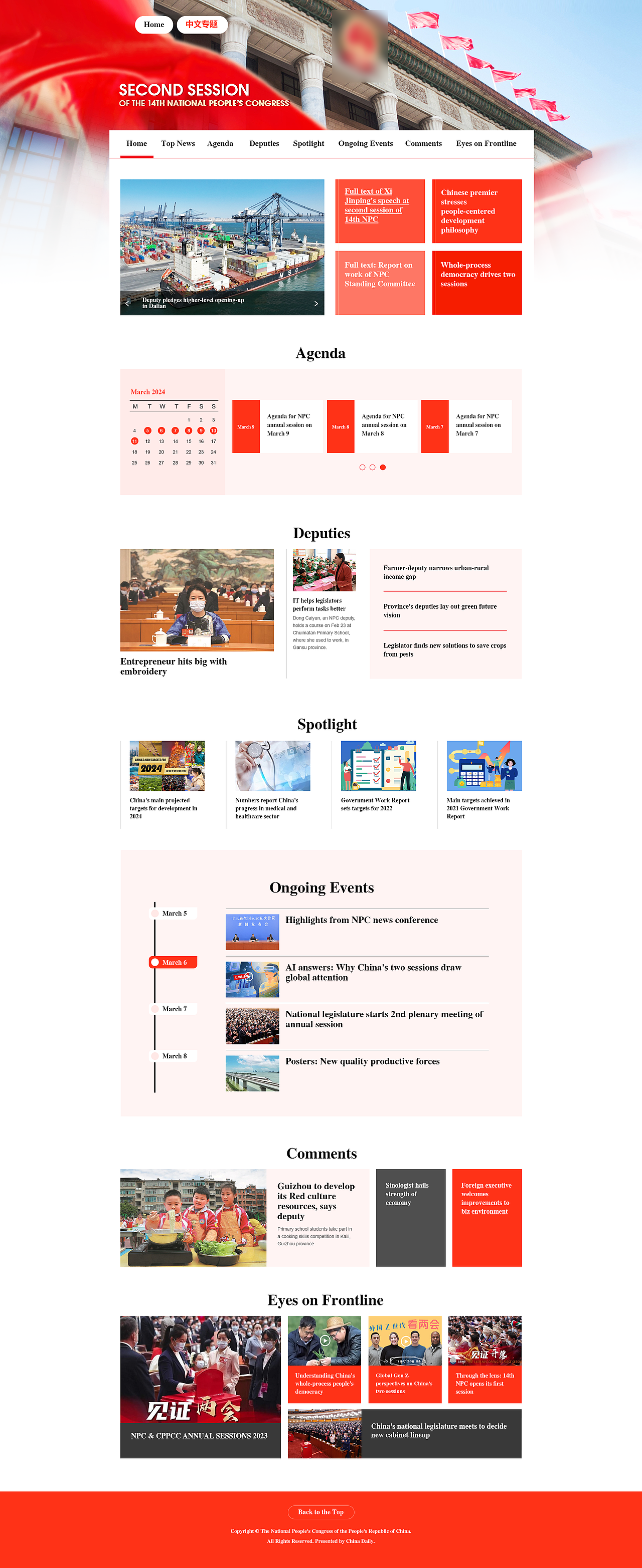 专题-人大两会2024专题（图ZMzY2MjU0NjA0） - 其他网页 - 站酷设计师来一杯姜丝可乐原创素材 - 站酷ZCOOL