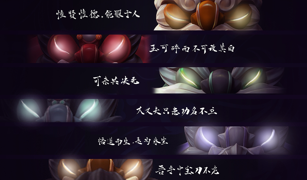 醒将录——岭南舞狮战棋设计（图ZMzU1OTAzMDMy） - 人物/生物 - 站酷设计师Leslee_Yun原创素材 - 站酷ZCOOL