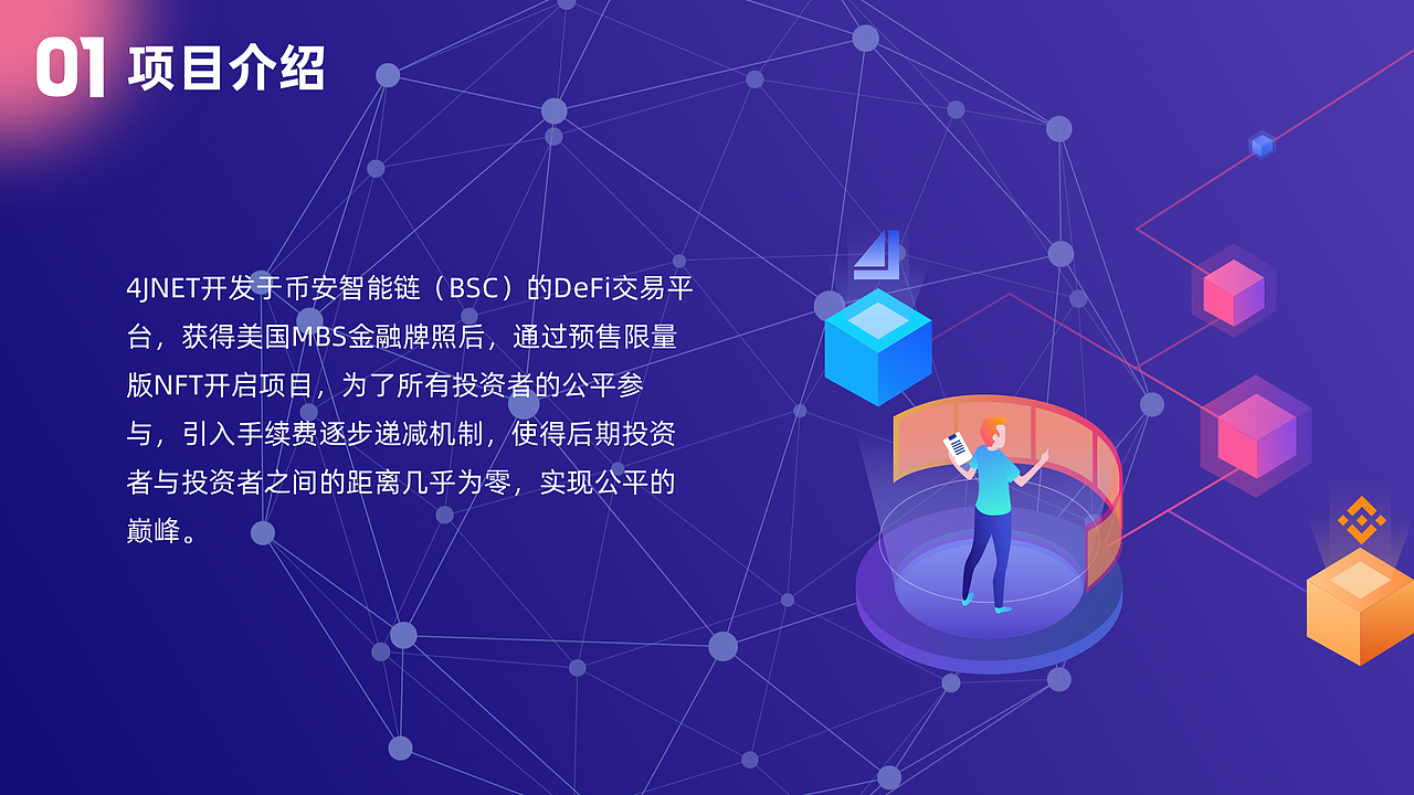 4JNET区块链NFT项目（图ZMzE5MzIxODMy） - APP界面 - 站酷设计师jing金豆豆原创素材 - 站酷ZCOOL