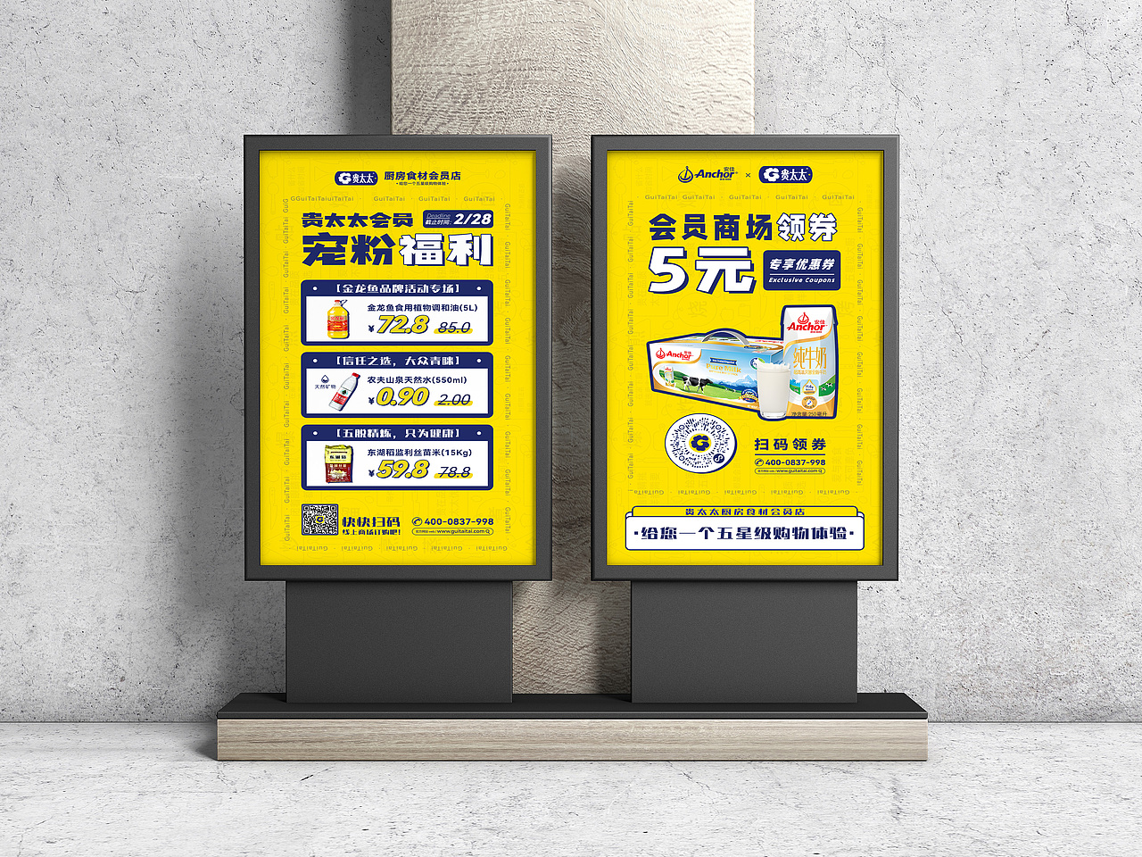 贵太太系列活动海报（图ZMzM1MzM0NDI0） - 宣传物料 - 站酷设计师曼巴的艺术原创素材 - 站酷ZCOOL